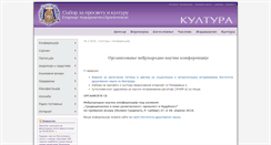 Desktop Screenshot of kultura.sabornost.org