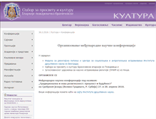 Tablet Screenshot of kultura.sabornost.org