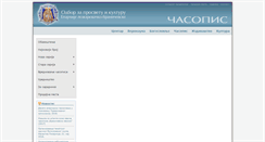 Desktop Screenshot of casopis.sabornost.org